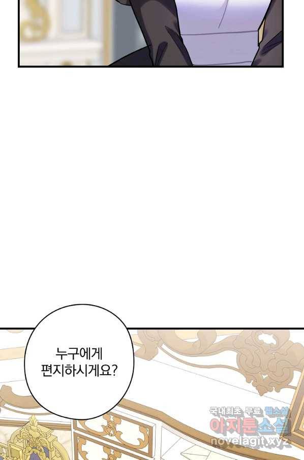 꽃은 춤추고 바람은 노래한다 79화 86