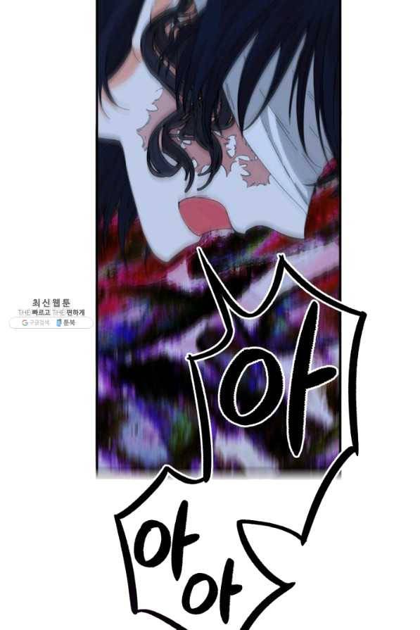 시한부 악녀의 해피엔딩 79화 29