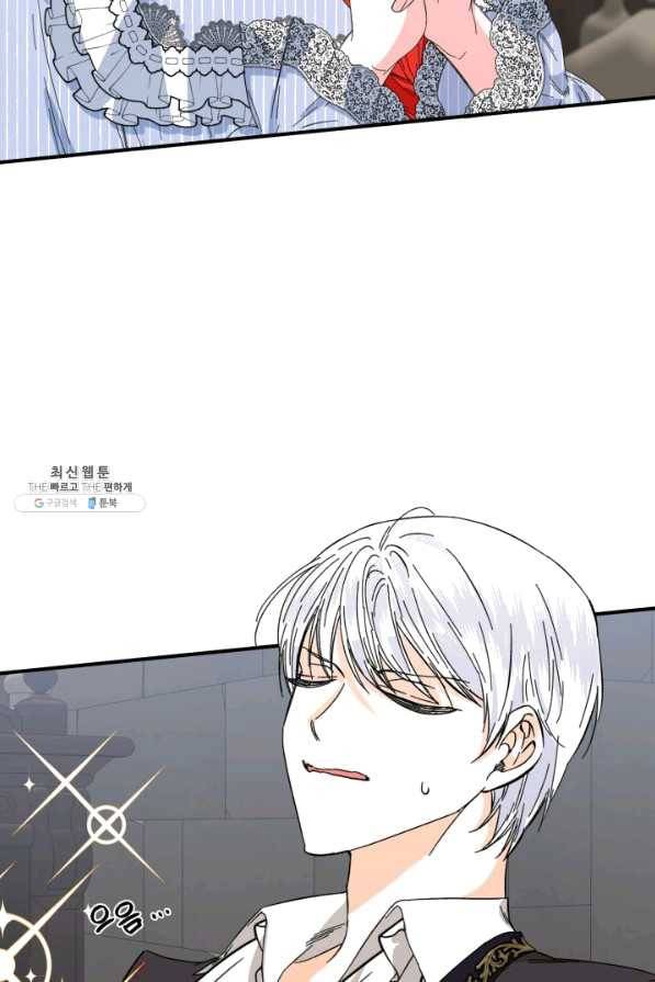 시한부 악녀의 해피엔딩 79화 68