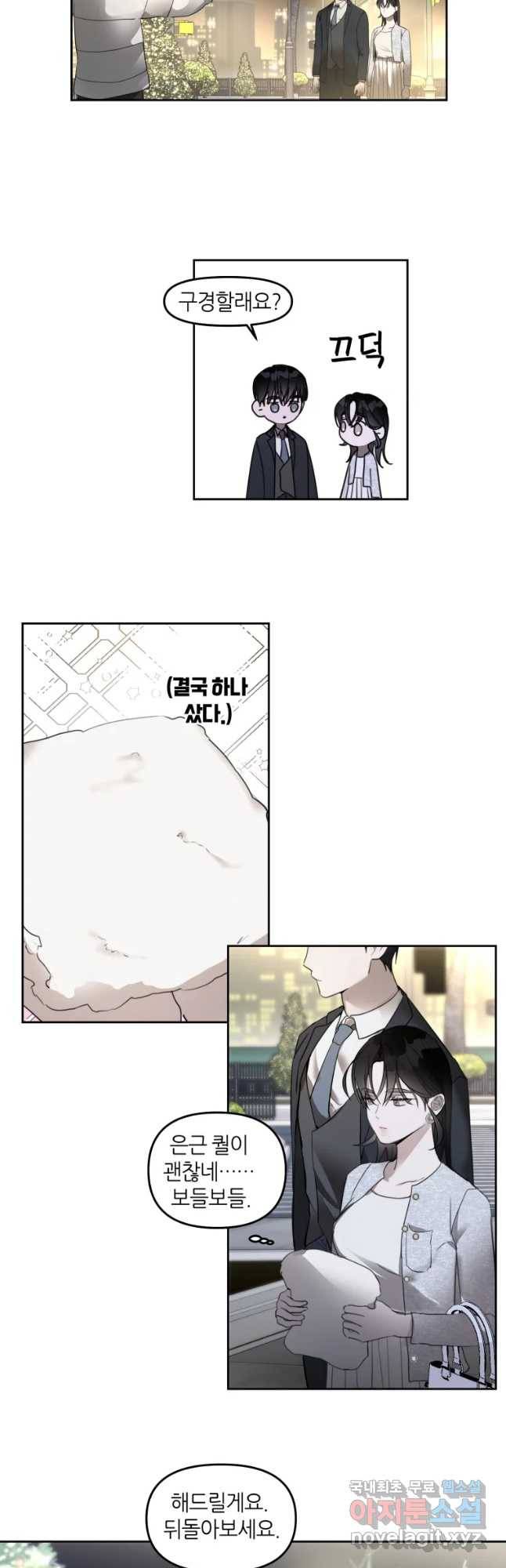 남의 사랑 이야기 51화 나의 사랑 이야기(완) 5