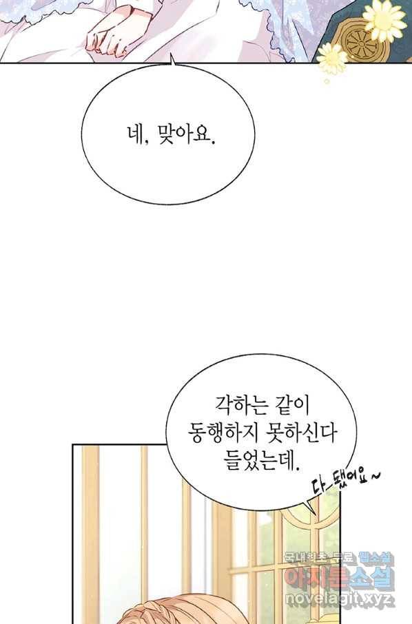 약탈 마드모아젤 28화 4