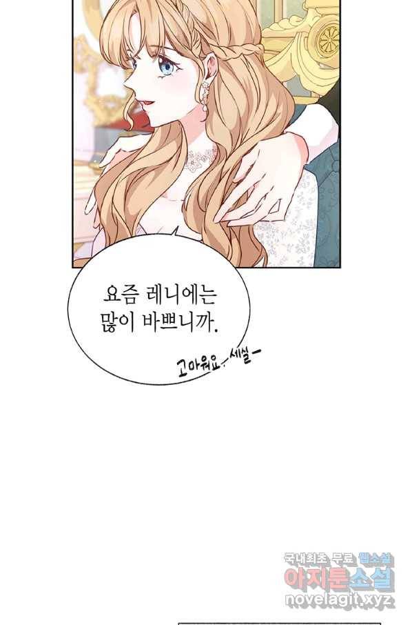 약탈 마드모아젤 28화 5
