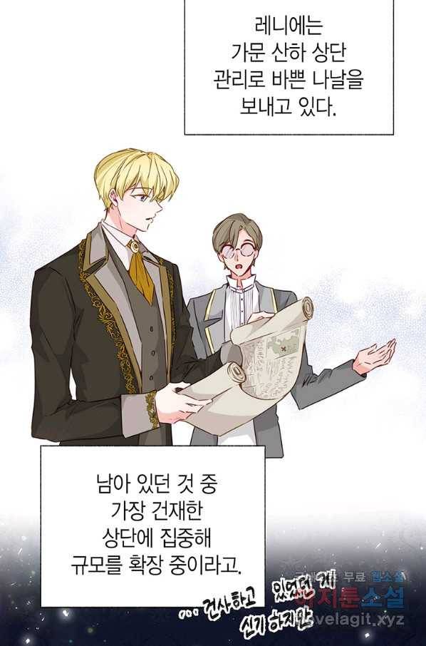 약탈 마드모아젤 28화 6