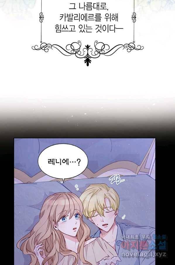 약탈 마드모아젤 28화 8