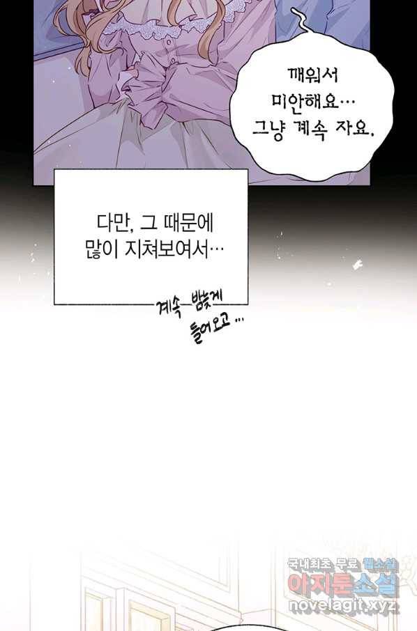 약탈 마드모아젤 28화 9