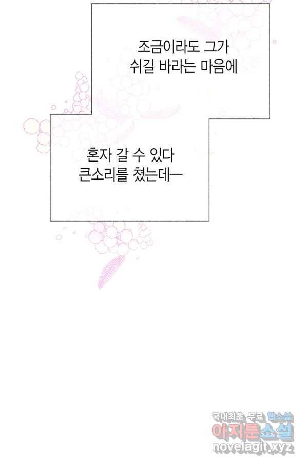 약탈 마드모아젤 28화 12
