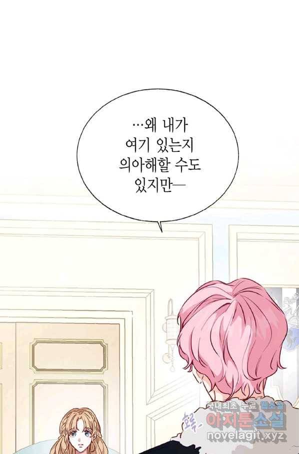 약탈 마드모아젤 28화 13