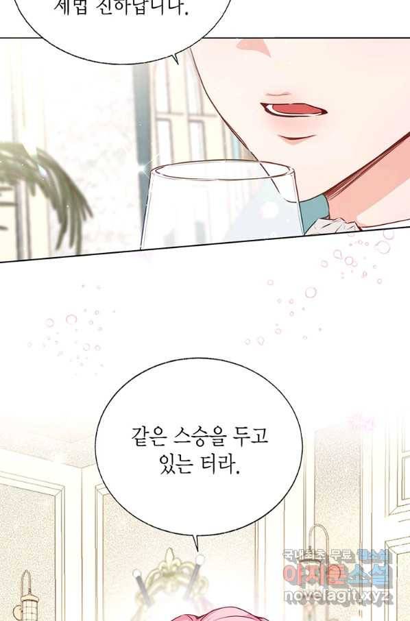 약탈 마드모아젤 28화 15