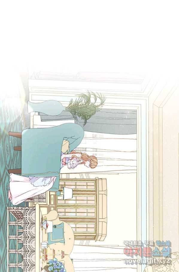 약탈 마드모아젤 28화 18
