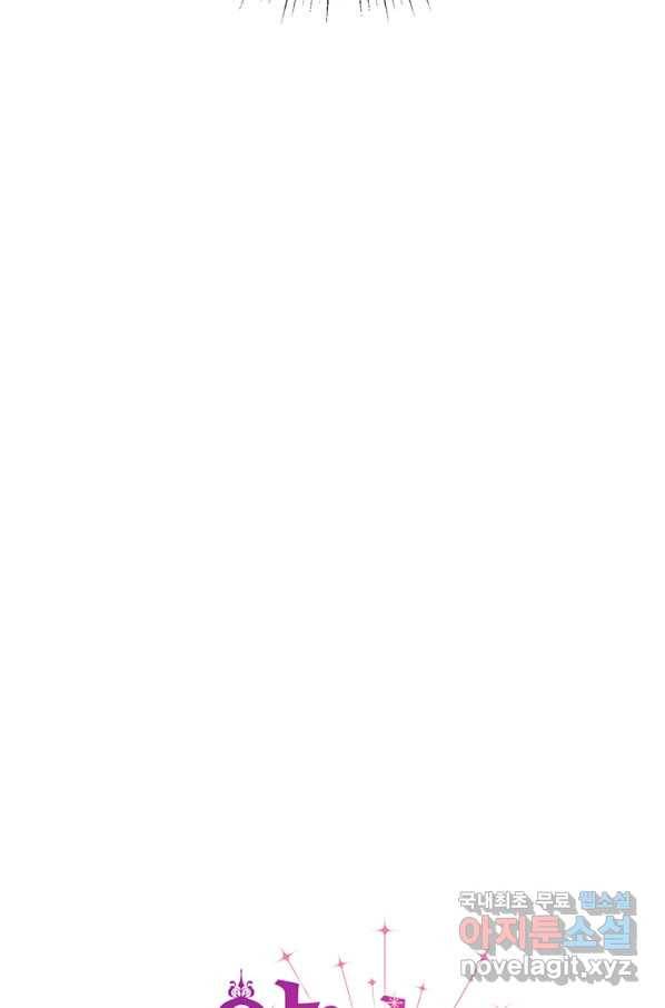 약탈 마드모아젤 28화 20