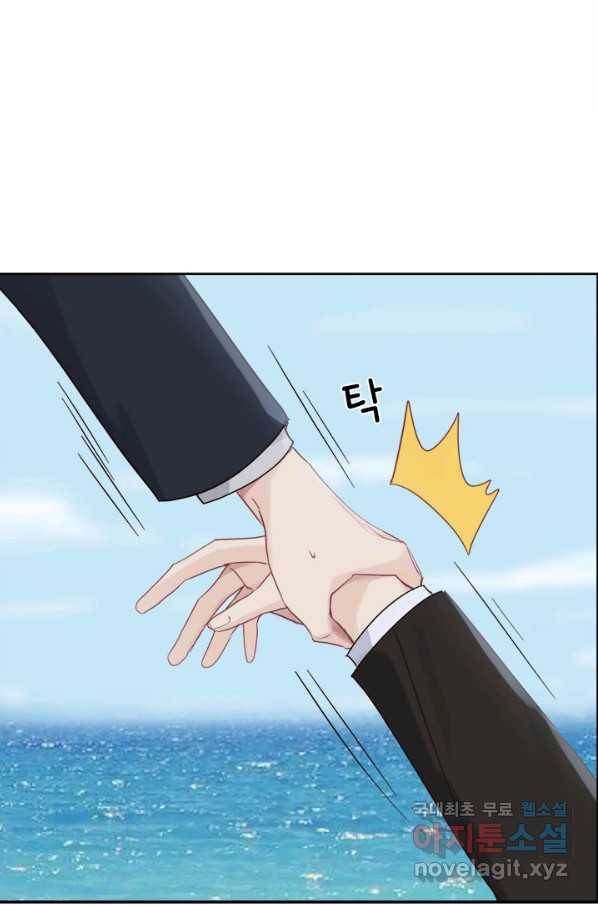 어쩌면 남자가 더 좋을지도 몰라 116화 마침 3
