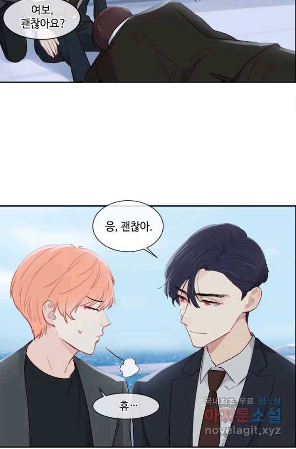 어쩌면 남자가 더 좋을지도 몰라 116화 마침 7