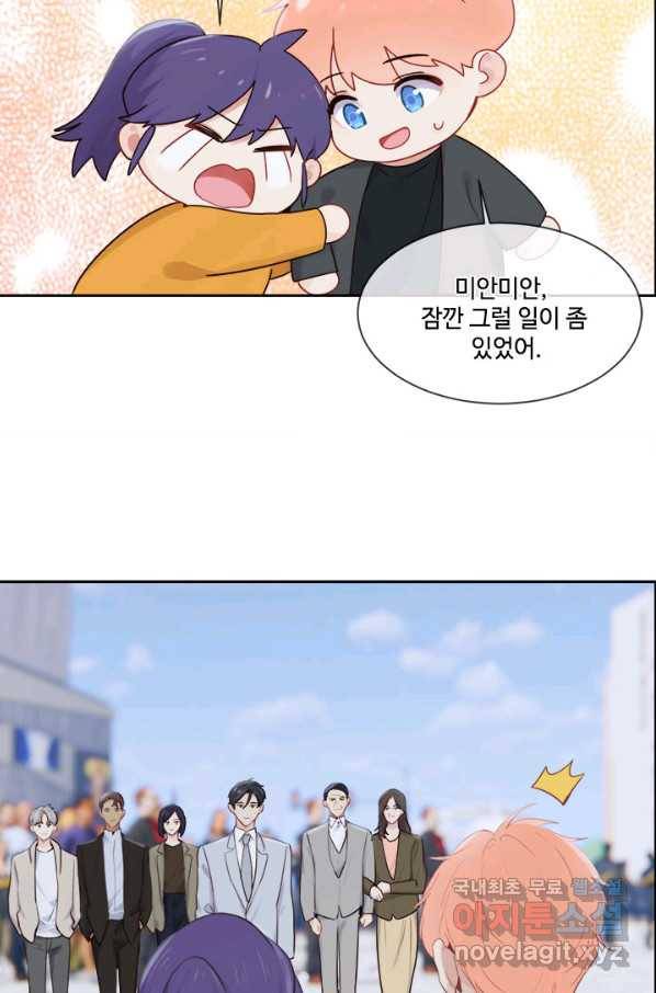 어쩌면 남자가 더 좋을지도 몰라 116화 마침 10