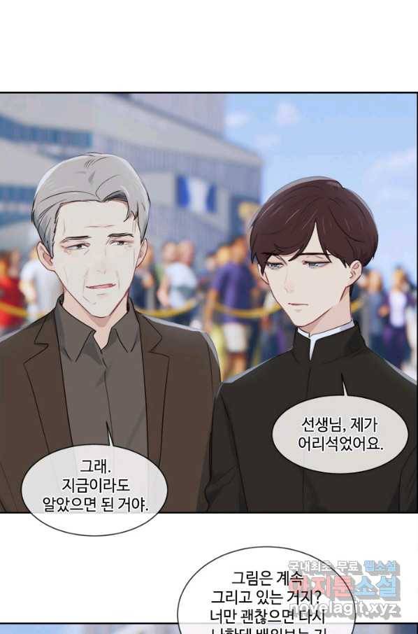 어쩌면 남자가 더 좋을지도 몰라 116화 마침 12