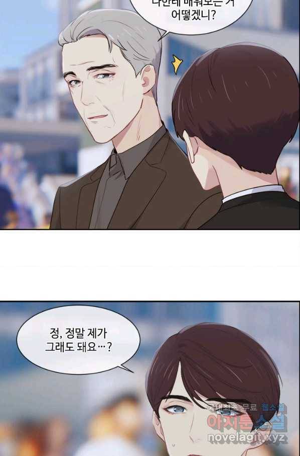 어쩌면 남자가 더 좋을지도 몰라 116화 마침 13