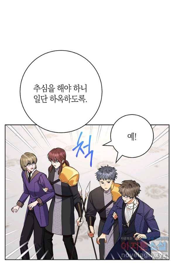 원 페어 레이디 57화 1