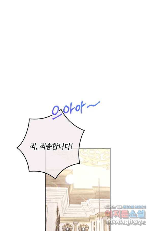 원 페어 레이디 57화 2