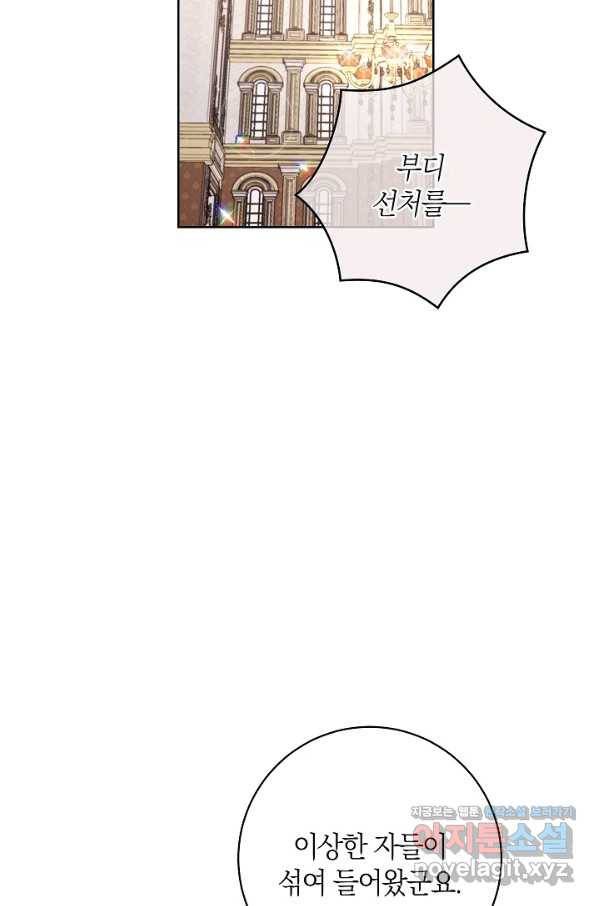 원 페어 레이디 57화 3