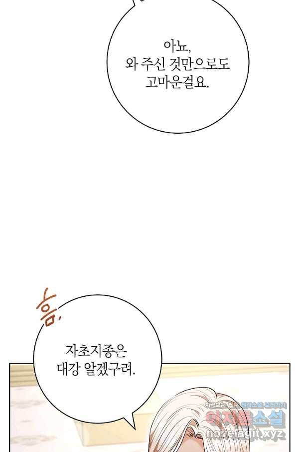 원 페어 레이디 57화 5