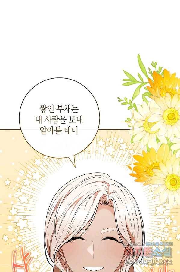 원 페어 레이디 57화 7