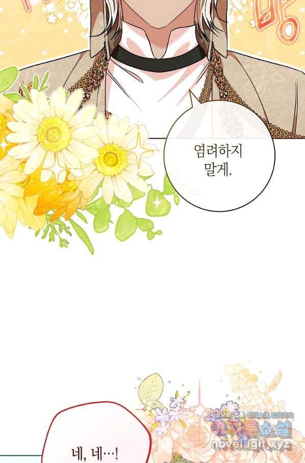 원 페어 레이디 57화 8