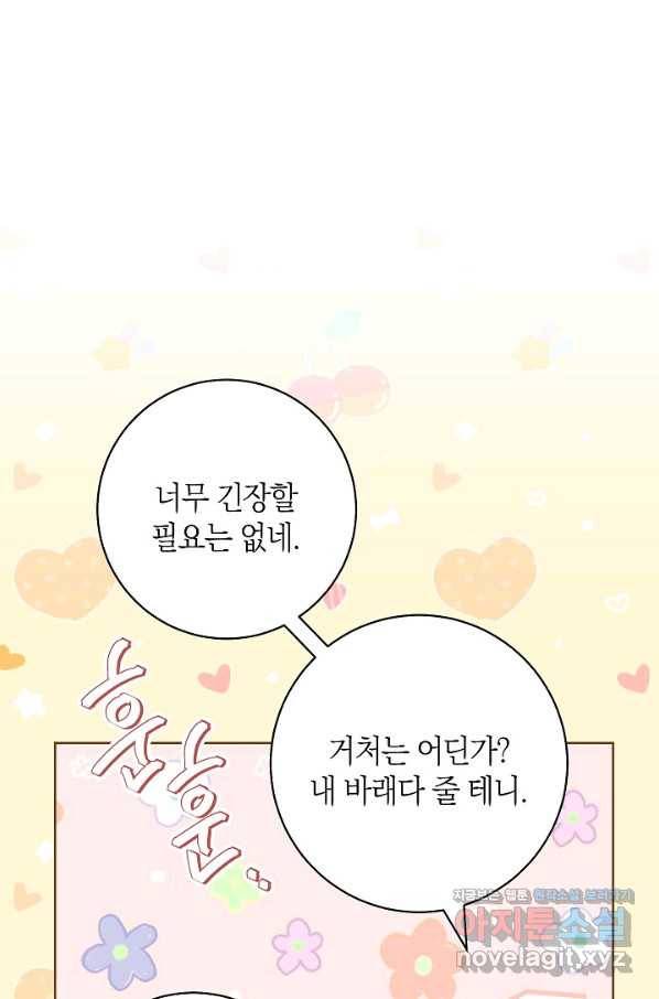 원 페어 레이디 57화 10