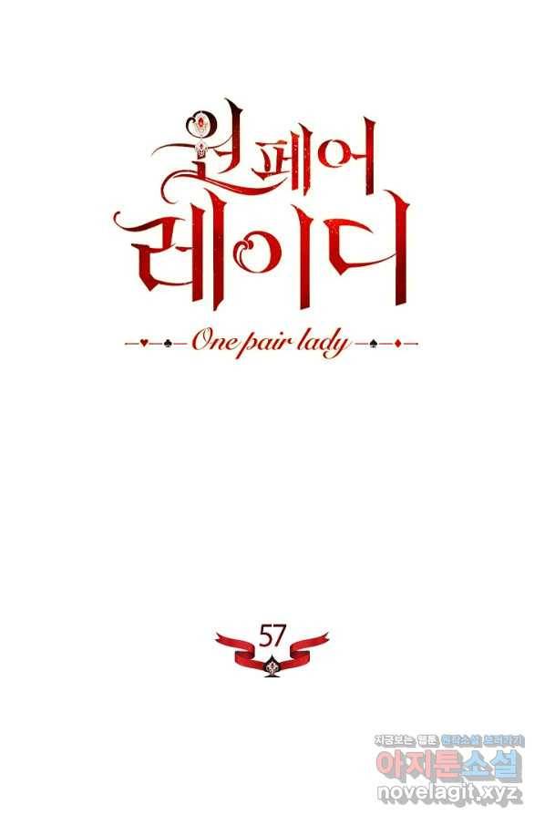 원 페어 레이디 57화 13