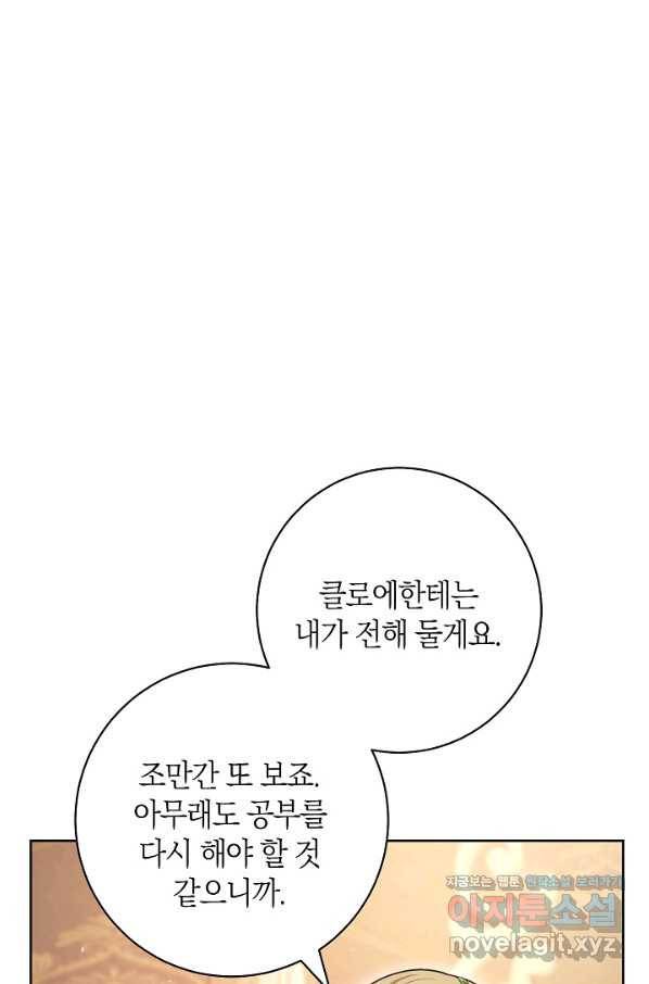 원 페어 레이디 57화 14