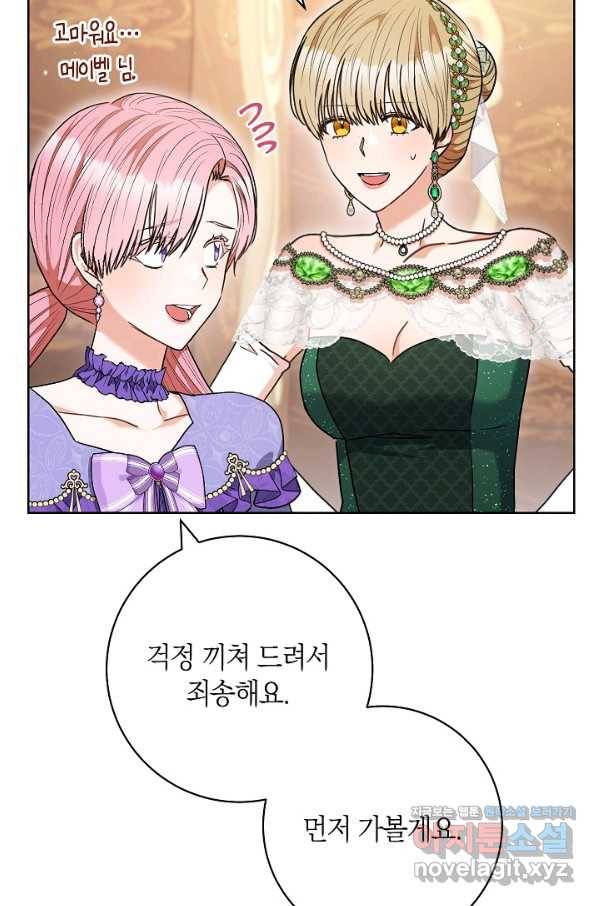원 페어 레이디 57화 15