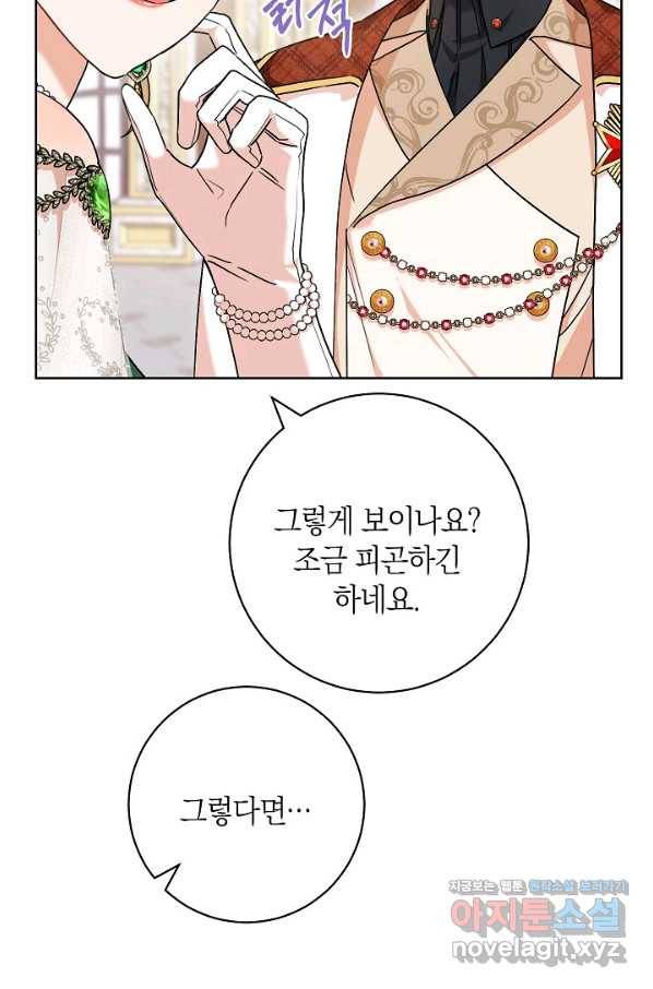 원 페어 레이디 57화 19