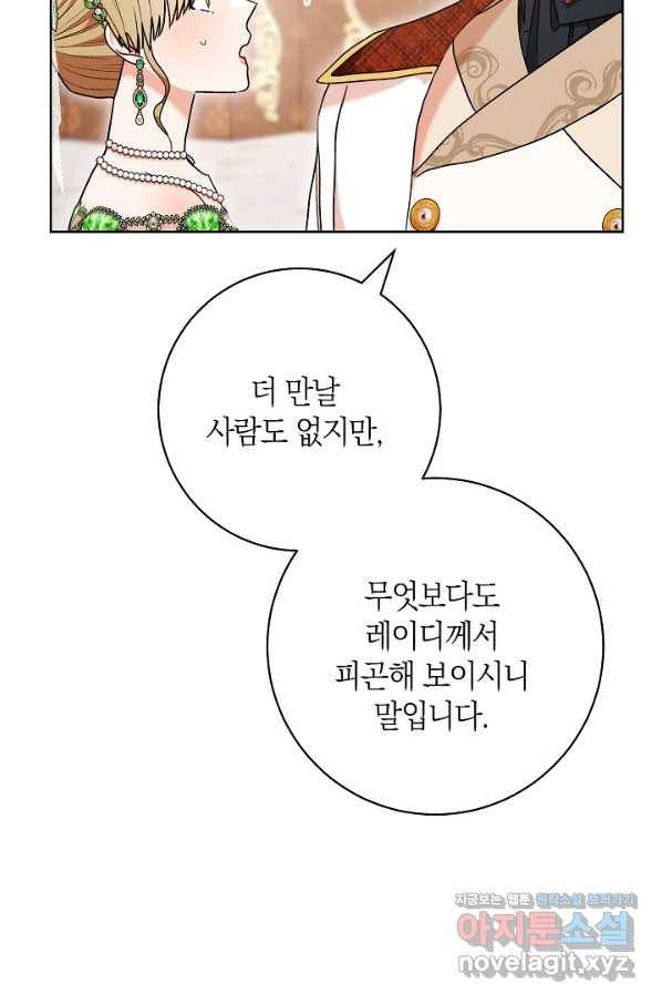 원 페어 레이디 57화 21