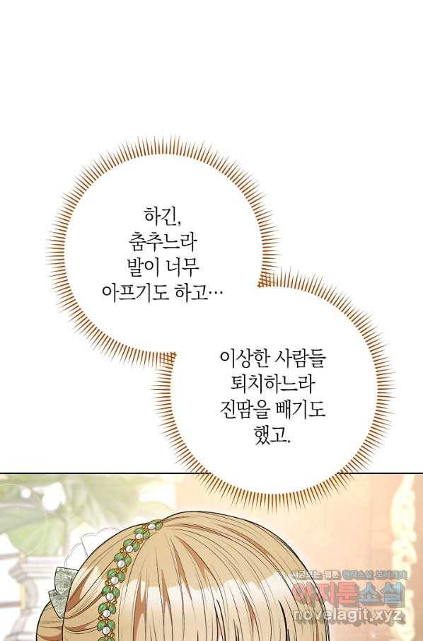 원 페어 레이디 57화 22