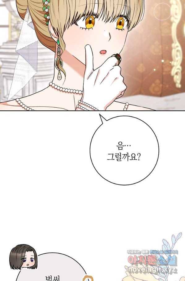원 페어 레이디 57화 23