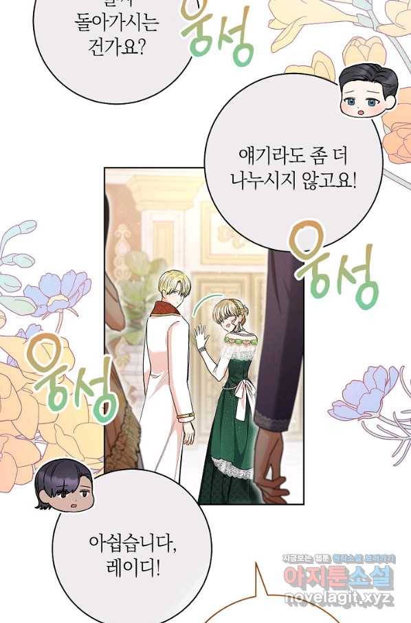 원 페어 레이디 57화 24