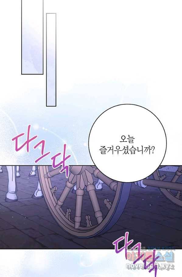 원 페어 레이디 57화 26