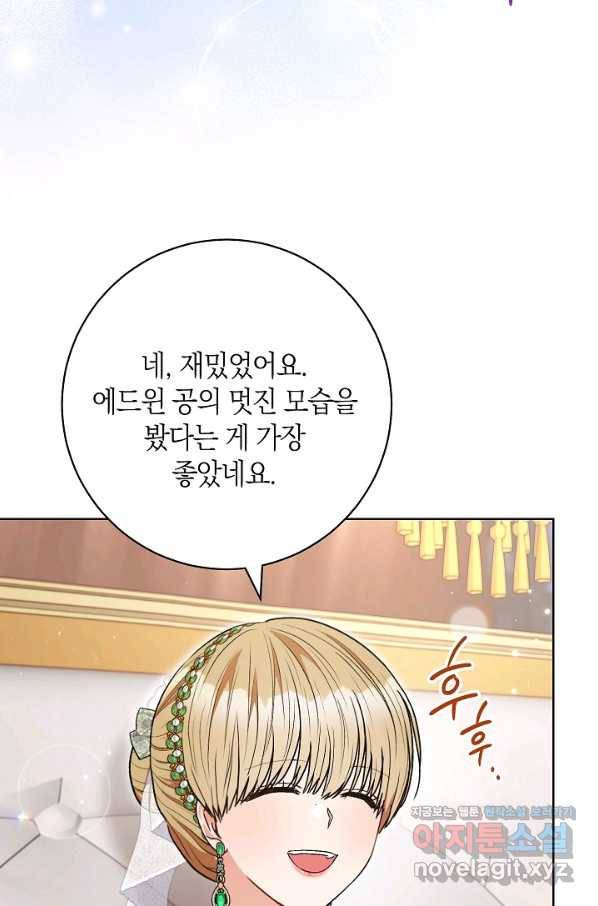 원 페어 레이디 57화 27