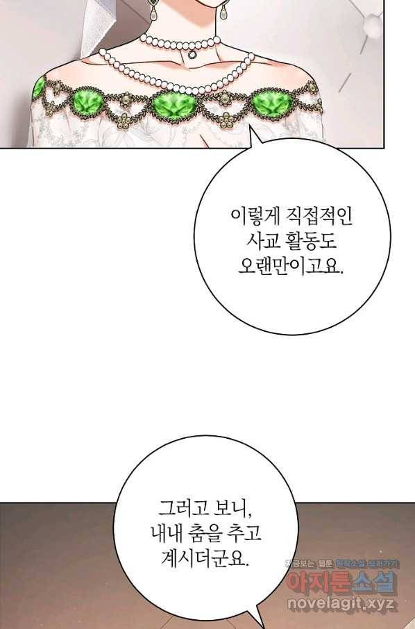 원 페어 레이디 57화 28