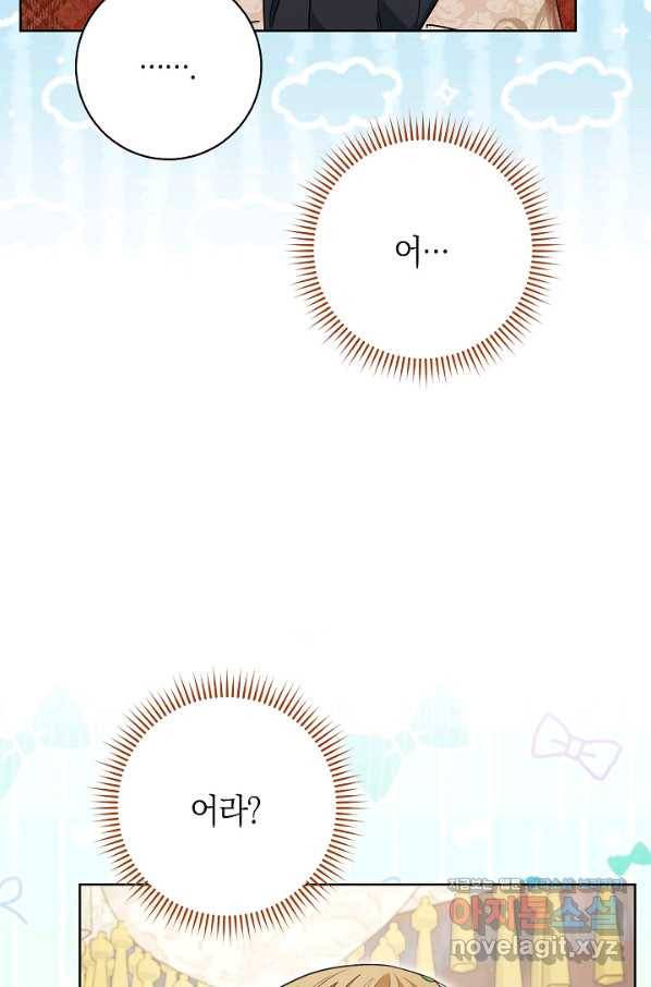 원 페어 레이디 57화 31
