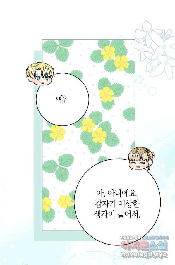 원 페어 레이디 57화 33