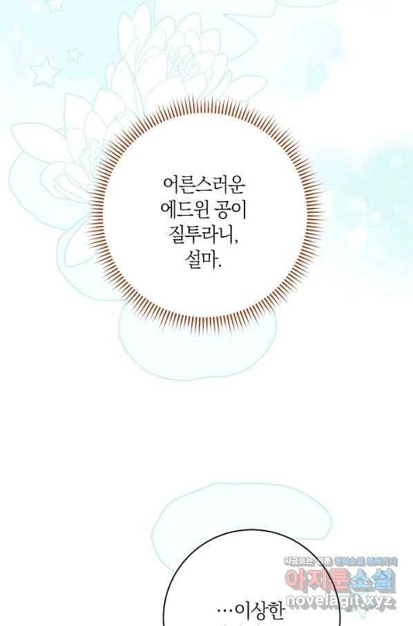원 페어 레이디 57화 34