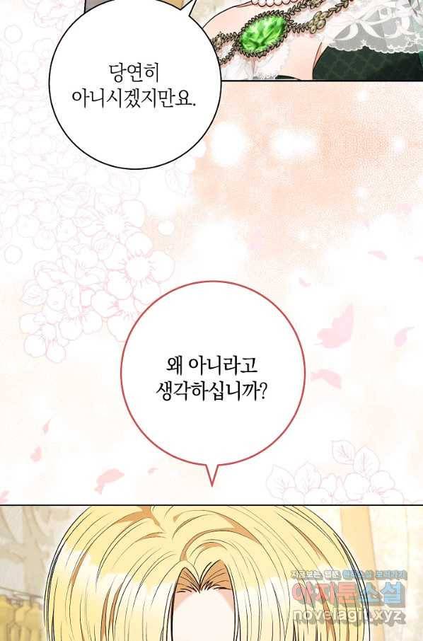 원 페어 레이디 57화 37
