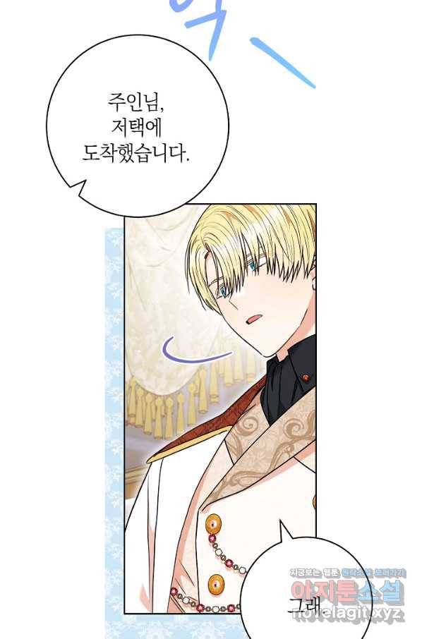 원 페어 레이디 57화 40