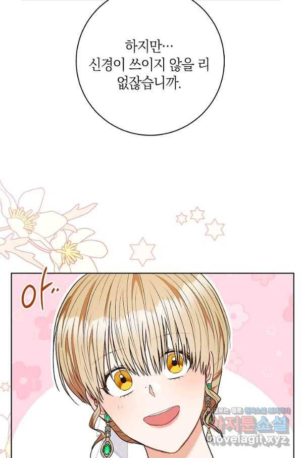 원 페어 레이디 57화 44