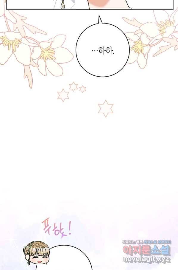 원 페어 레이디 57화 45