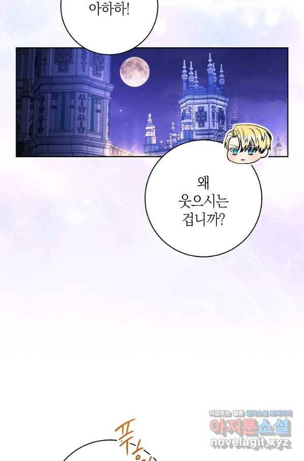 원 페어 레이디 57화 46