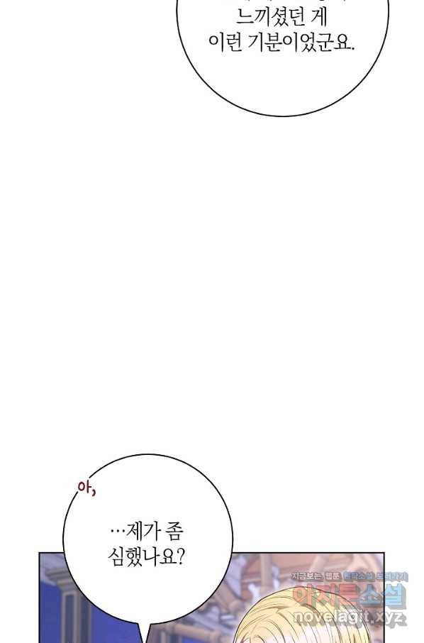 원 페어 레이디 57화 48