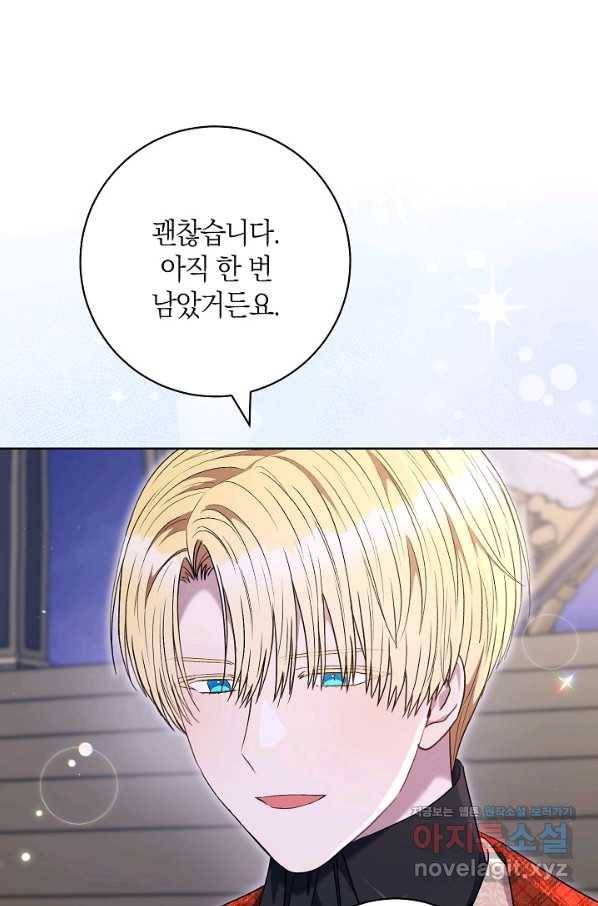 원 페어 레이디 57화 50