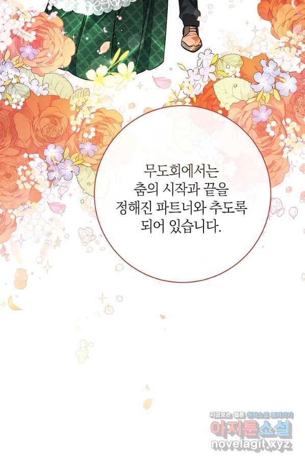 원 페어 레이디 57화 53