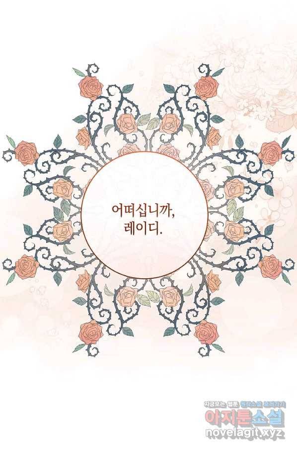 원 페어 레이디 57화 56