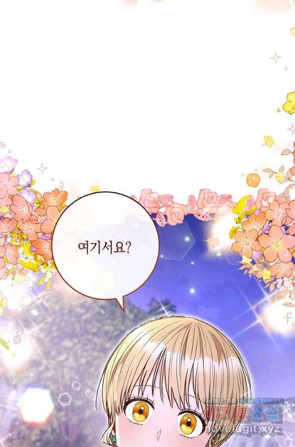 원 페어 레이디 57화 59